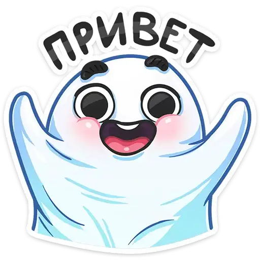 Привиденьице preview