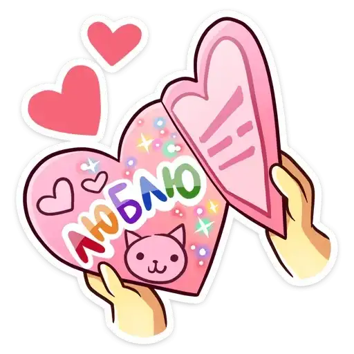 Sticker ❤