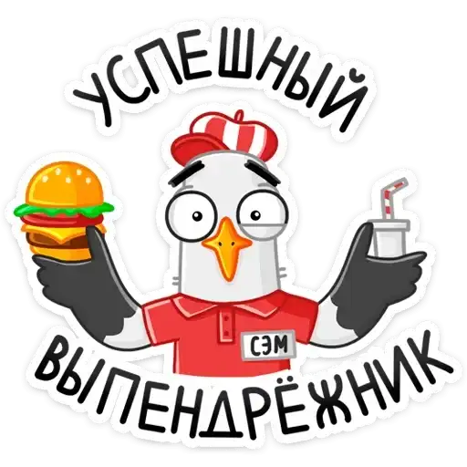 Sticker 🍔