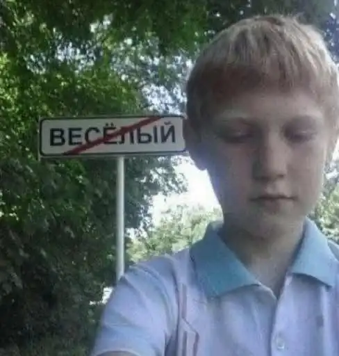 Мем ржака preview