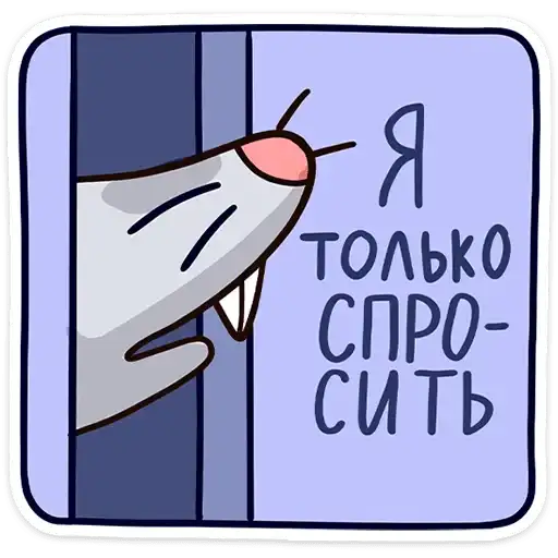 Sticker 👀
