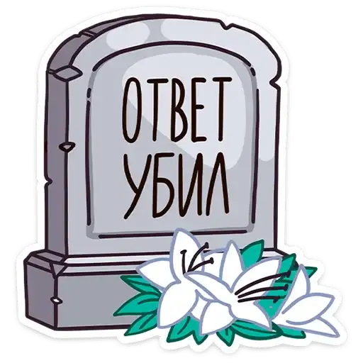 Sticker 🪦