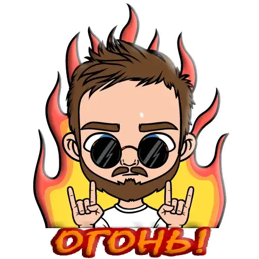Sticker 🔥