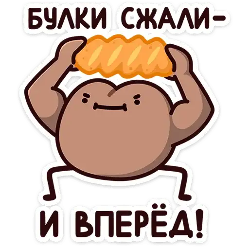 Sticker 💪