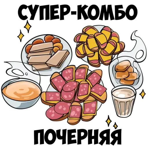 Sticker 🥪