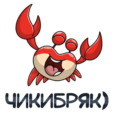 Sticker 🦀