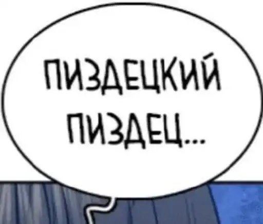 Токсик preview