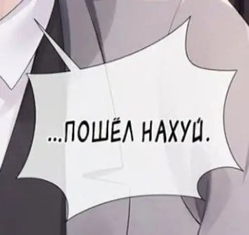 Токсик preview