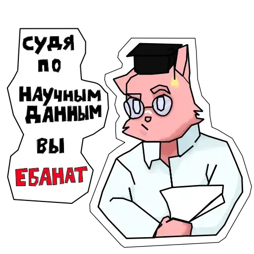 Sticker 🤓