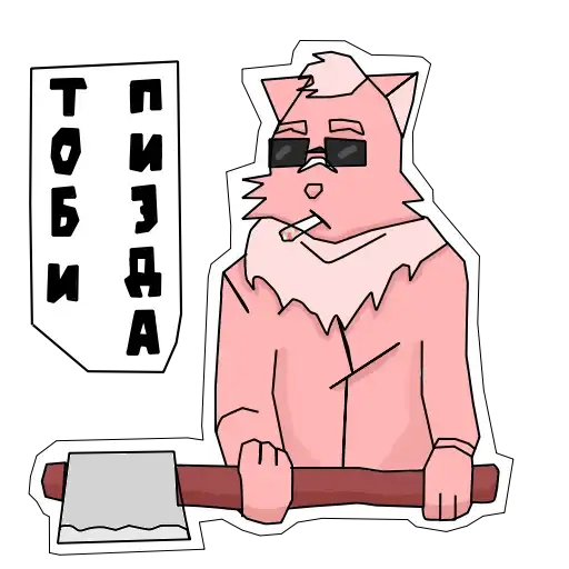 Sticker 😎