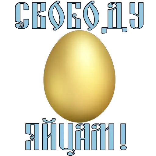 Sticker 🥚