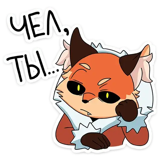 Sticker 🦊