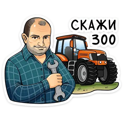Sticker 🚜