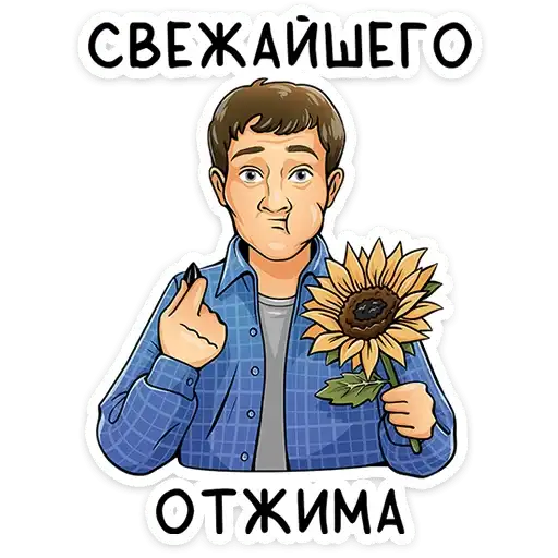 Sticker 🌻