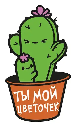 Sticker 🌵