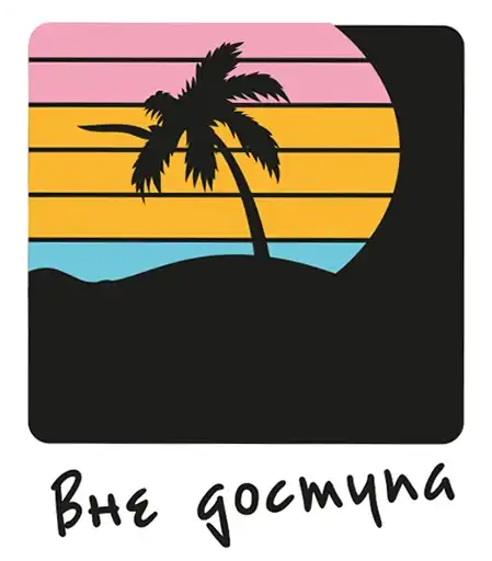 Sticker 🏝️