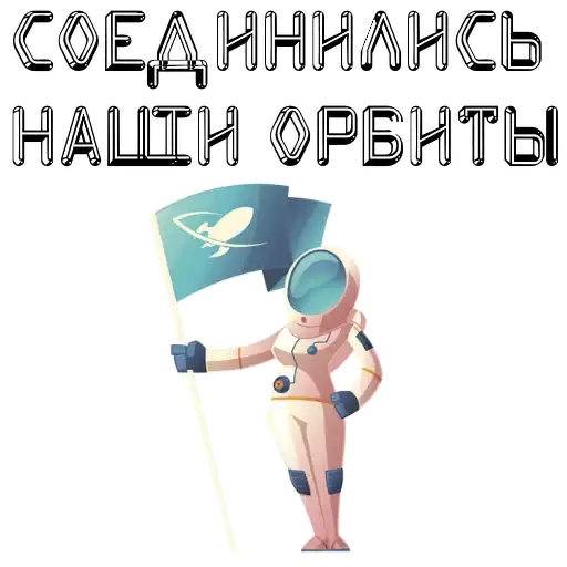 Flying into space preview