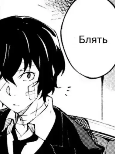 Блудный Пёс preview