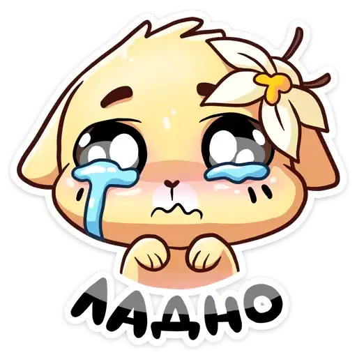 Sticker 😢