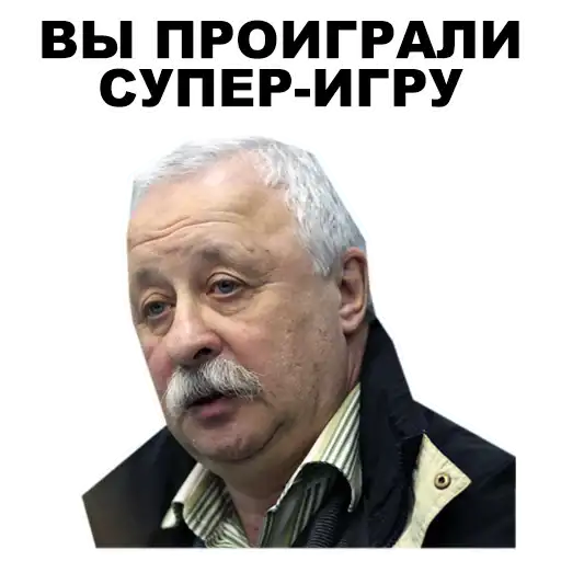 Якубович preview