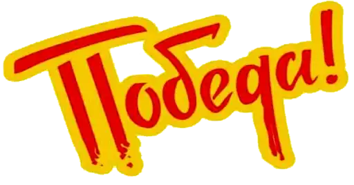 Ninth of May preview