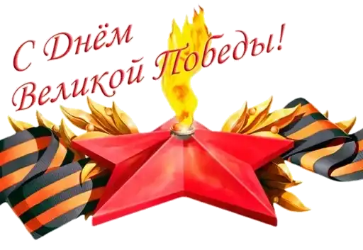 Ninth of May preview