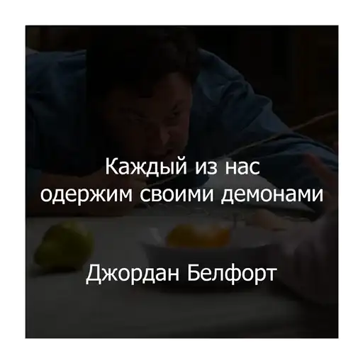 Волк с Уолл-стрит preview