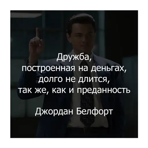 Волк с Уолл-стрит preview