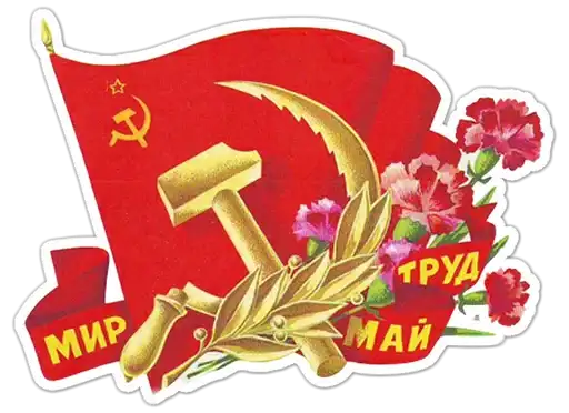 Первомай preview