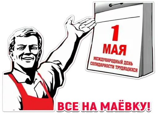 Sticker 🇷🇺