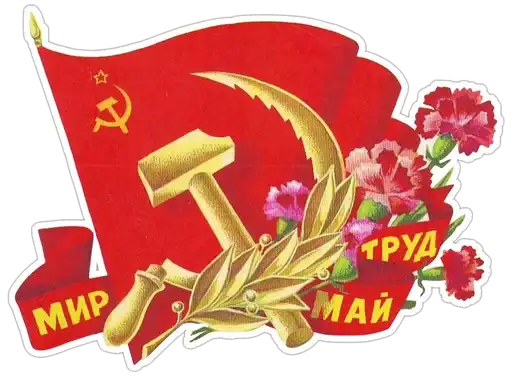 Sticker 🇷🇺
