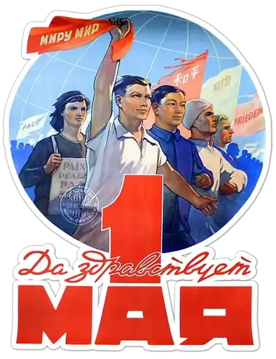 Sticker 🇷🇺