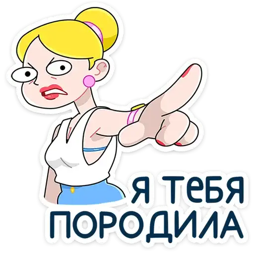 Ваша Мамаша Плюс preview