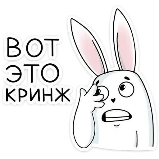 Sticker 🐰