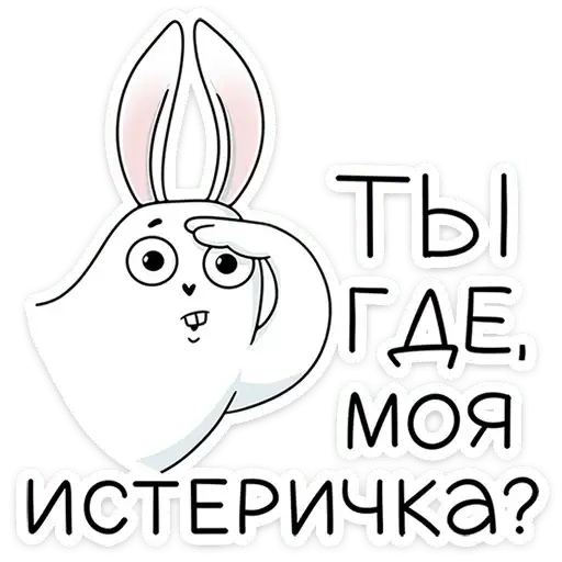 Sticker 🐰