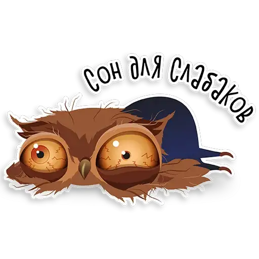 Sticker 😴
