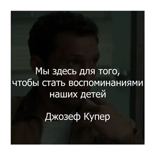 Интерстеллар preview