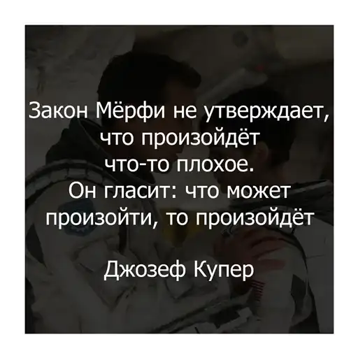 Интерстеллар preview