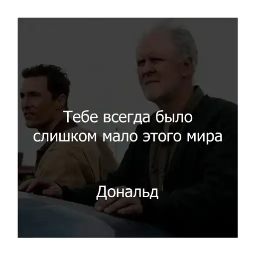 Интерстеллар preview