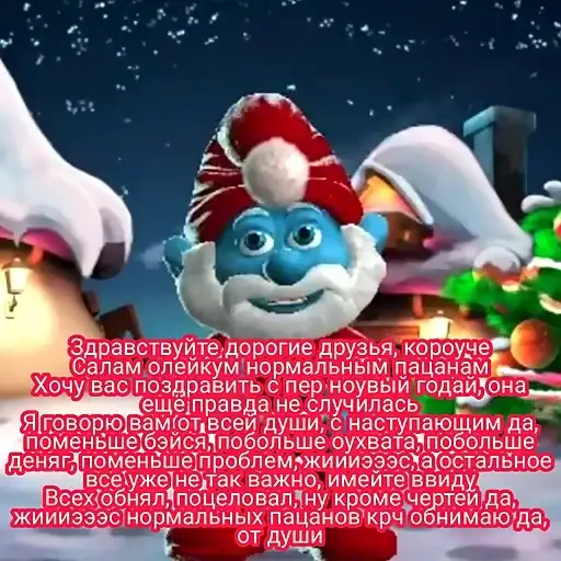 🎄Happy new year🎄 preview