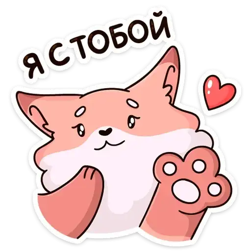 Sticker ❤️