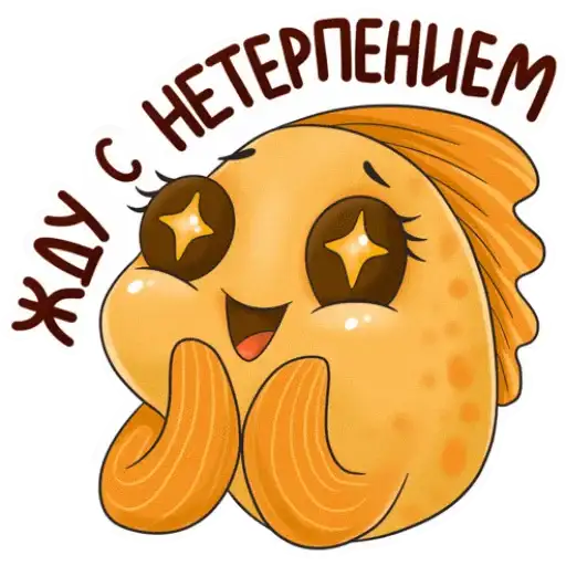 Рыба моей мечты preview