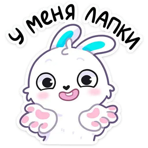 Sticker 🐰