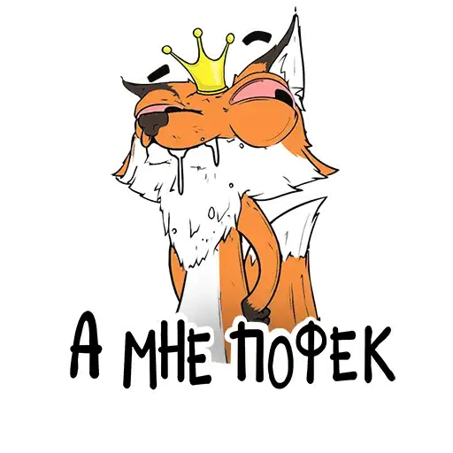 Sticker 🦊