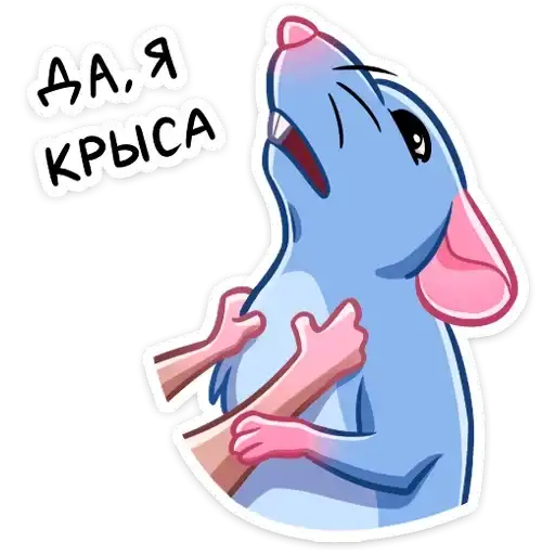 Sticker 🐀