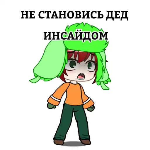 Южный парк епт preview