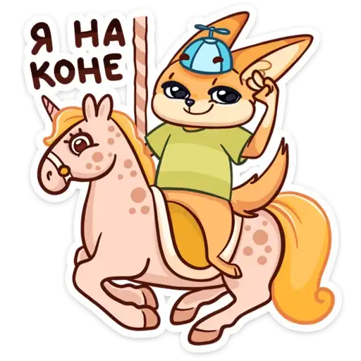 Sticker 🐴