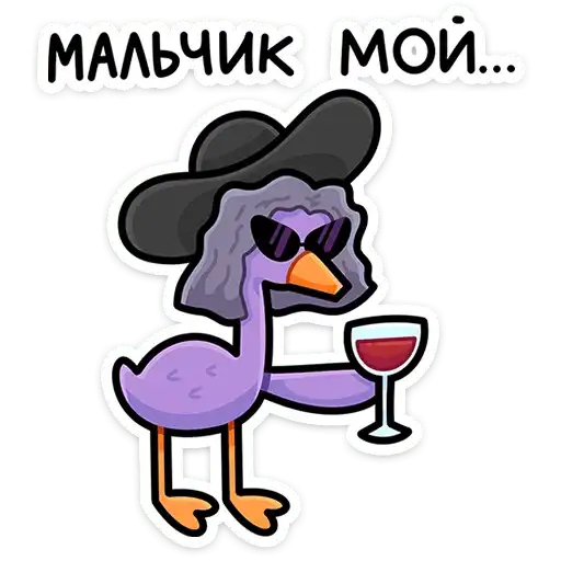 Дикие гусыни x preview