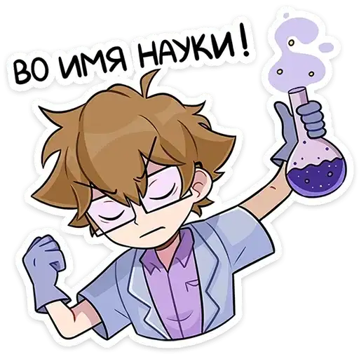 Sticker 👨‍🔬