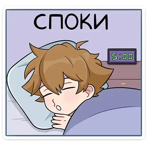Sticker 😴